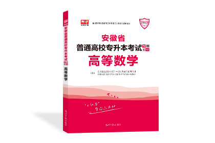 CJ专升本网校组织直播课0424001