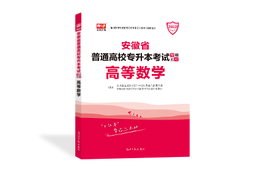 CJ专升本网校组织直播课0424001
